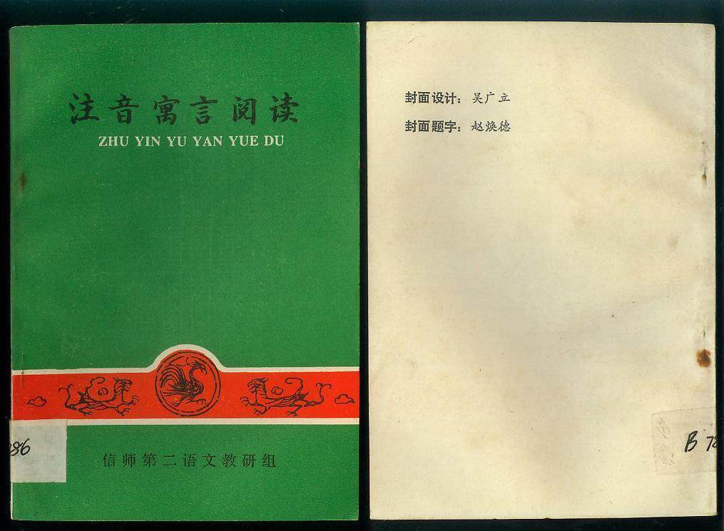 Second-hand E051008:1993 years printed with nostalgic book 