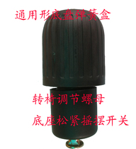 Tray adjustment bolt Swivel chair adjustment nut Chassis base elastic swing spring box office swivel chair accessories