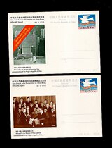 China-UK Joint Statement on Hong Kong Officially Signed Commemorative Postal Film (Two Set)