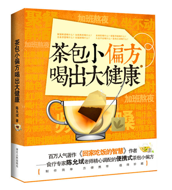正版包邮养生堂1000例系列套装：粥膳、蔬果、汤饮保健康。*好的医院是厨房,*好的药材是食物,*好的医生是自