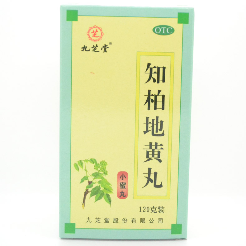九芝堂 知柏地黄丸 120g*5瓶 滋阴清热 补肾阴虚 火旺
