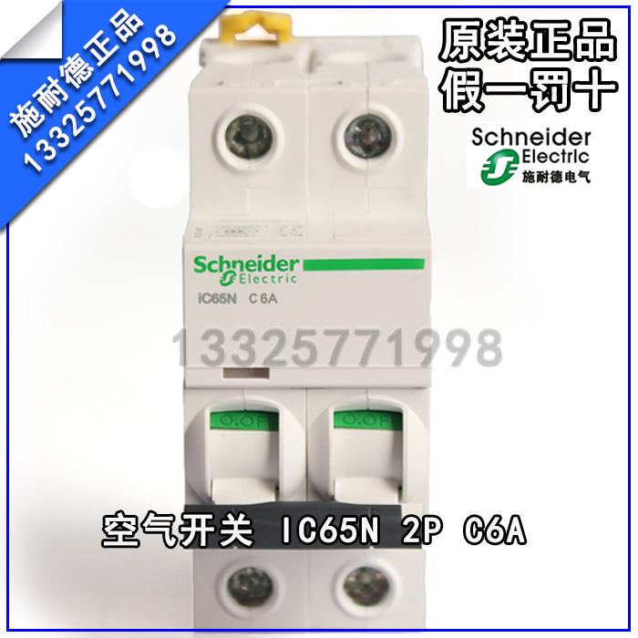 Native Schneider (Tianjin) New small breaker air switch IC65N 2P C6A