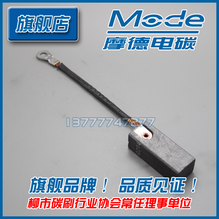 Mode] Factory Direct Motor Brush Rivet Carbon Brush D214 18 20 50