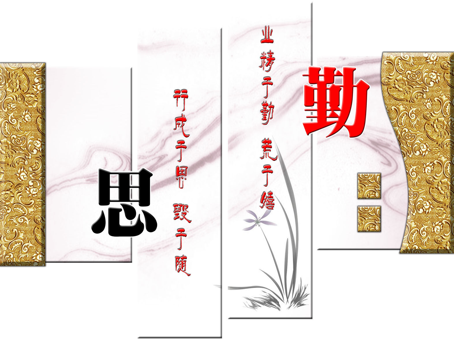 661海报印制展板素材318学校文化 思 勤励志标语