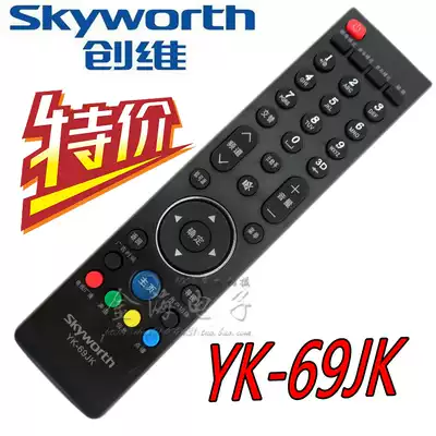 Original Skyworth Remote Control YK-69JH YK-69HH YK-69JK YK-69 JJ HJ HK spot promotion