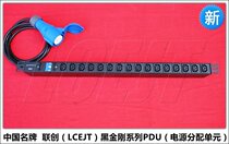 LCEJT Black Diamond 16 Bits C13 Jack Output Total Control Switch 32A Enclosure PDU Power Socket Vertical