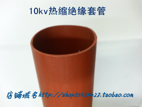 10kv heat-shrink insulated 5 0 m 0 m terminal head lengthened tube cable accessory lengthened tube length 1 m 