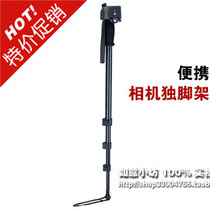 Weifeng WT-1005 single foot frame 1 8 m single anti-camera single foot rest portable camera holder hand support footrest