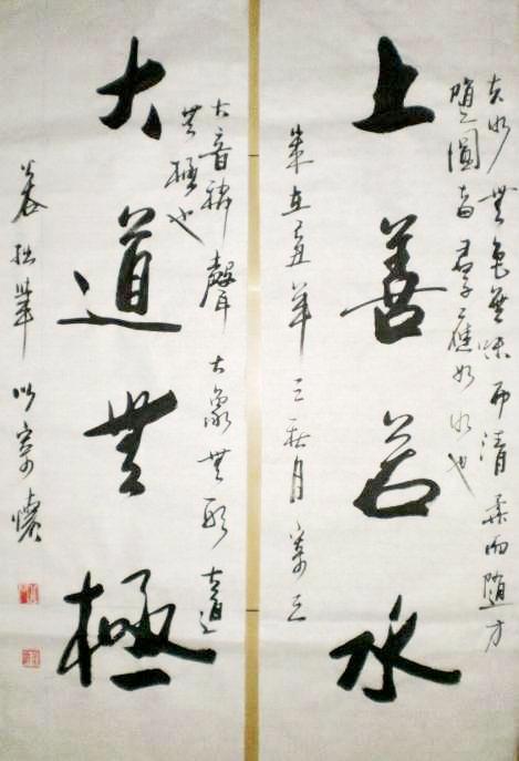 书法 皇冠老店【上善若水，大道无极】字画行书对联书法作品真迹艺术品-淘宝