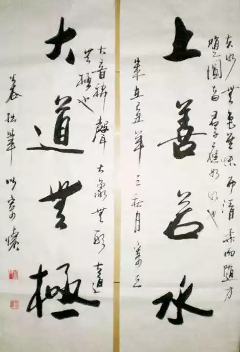 皇冠老店【上善若水，大道无极】字画行书对联书法作品真迹艺术品-淘宝