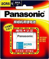  Panasonic 2CR5 camera lithium battery(6V) 2CP3845 2CR-5W C1B Imported licensed