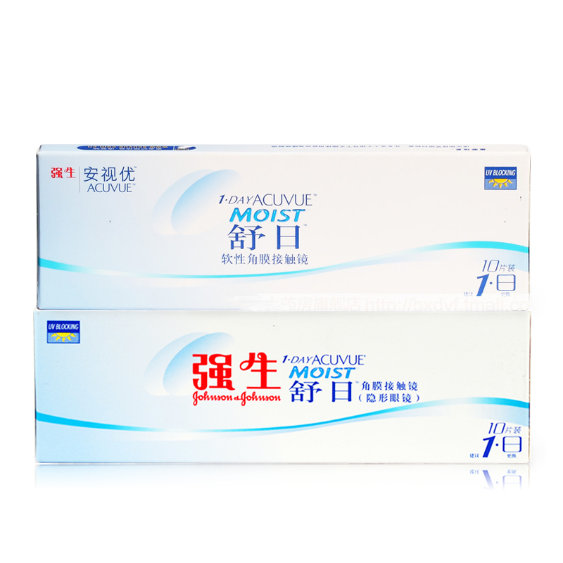 送1副]强生舒日隐形近视眼镜日抛10片透明水润舒适无色透氧进口so