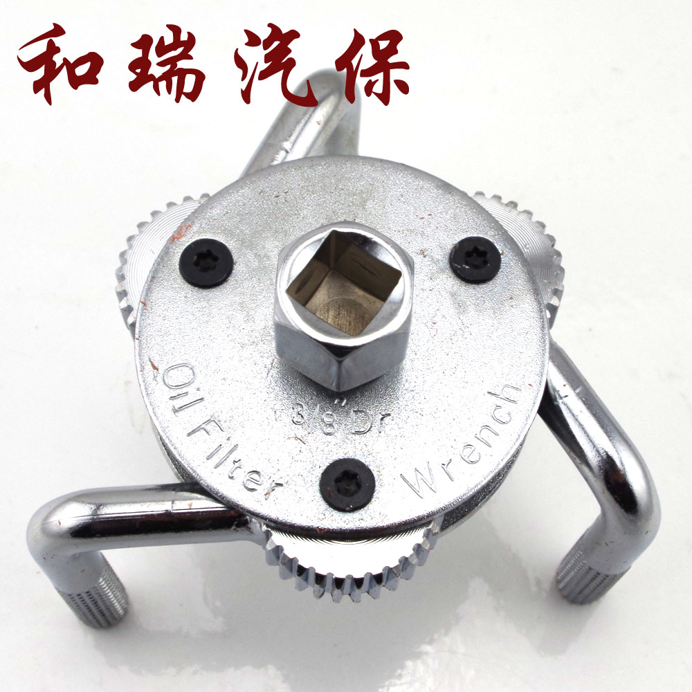 Steam-protection tool Oil filter Hearwring Car maintenance Special maintenance tool Three-claw bidirectional engine oil heart wrench