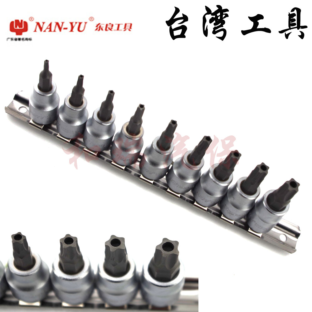 South Yuene Five Flowers Interior Pentagonal Wrench 9 Pentagon Hollow Stars Batch Airbags Engine Computer Wrench