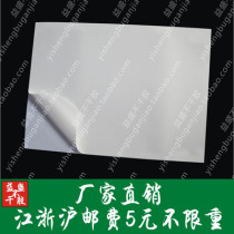Special A4 sub-surface synthetic paper self-adhesive PP sub-surface Special label printing paper waterproof and tear not rotten