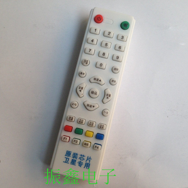 Large volume Account Toss Gausbel Digital Remote Control ABS New Material Case Nine Digital Remote Control 14*4
