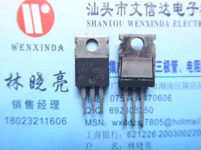 (Wen Xinda Electronics) IR0573IR original imported dismantling machine spot test good