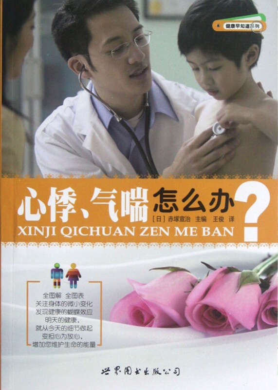跑步时出现气喘怎么办 如何解决气喘问题 肌肉 腹式呼吸 哮喘 心肺功能 网易订阅