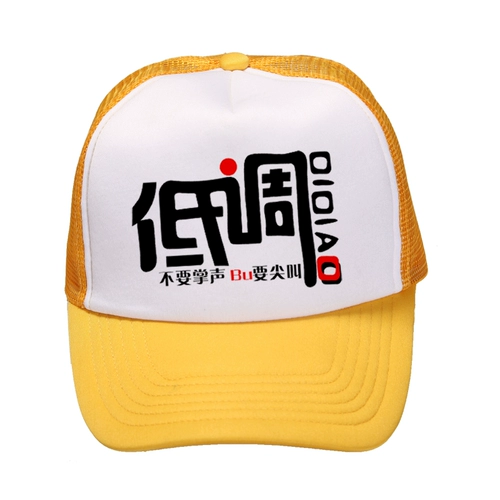 Hat Custom DIY Baseball Cap Рекламная крышка сеть, дышащая личностная крышка для личности, чтобы нарисовать рисунок