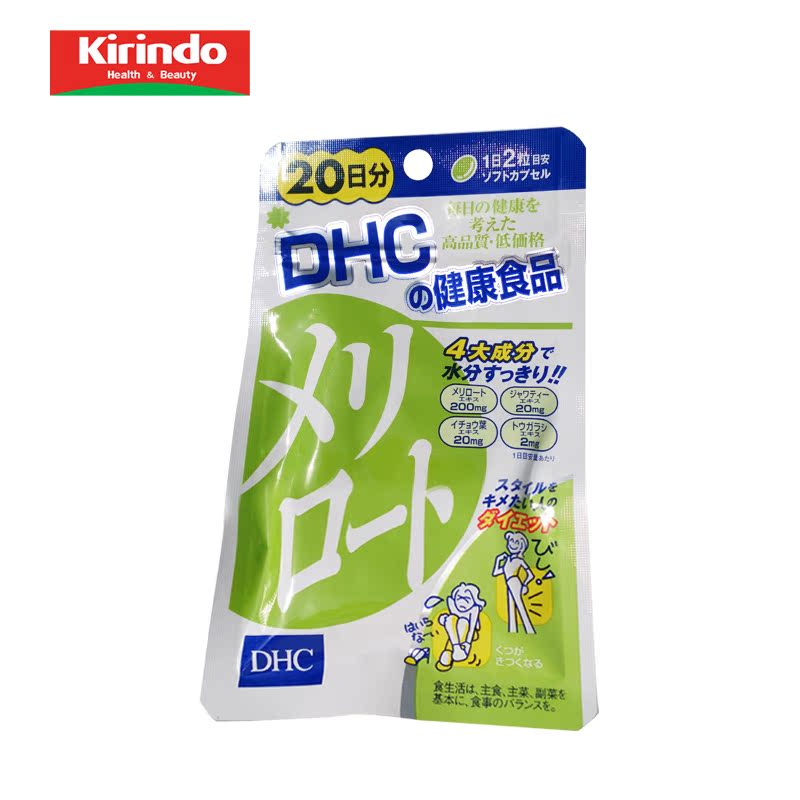 【Kirindo】日本进口 蝶翠诗DHC减肥营养素 美腿瘦腿消肿 40粒