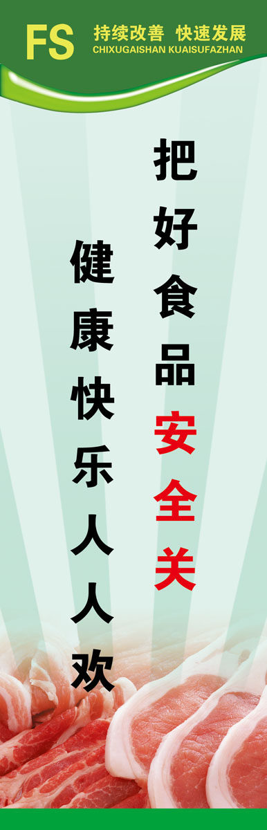 670海报印制展板素材1031食堂文化标语