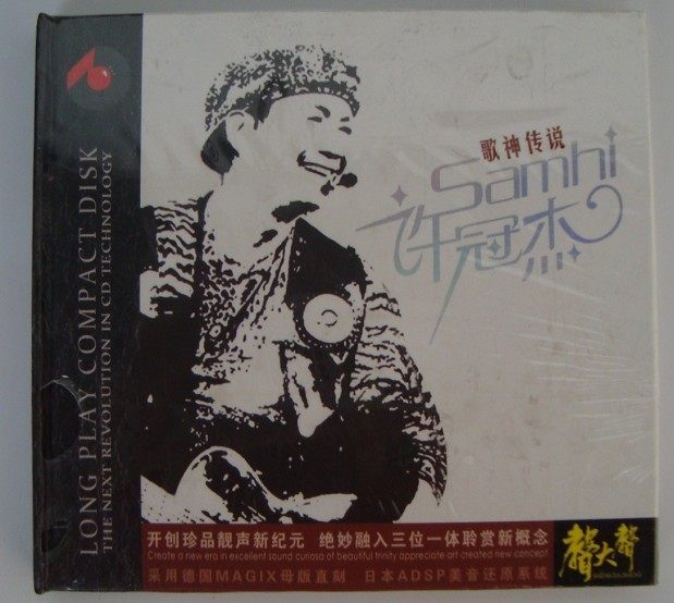 商城正版：许冠杰歌神传说 德国黑胶CD 声大声