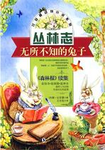 The Omnipresent Rabbit ((Su) Vie Bianchi)