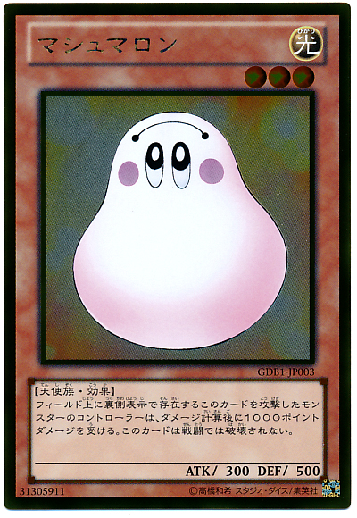 Yu-Gi-Oh! Japanese Gold GR Marshmallow 8M3 85 New