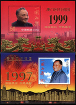 2000-Special 1 Hong Kong Macao returned a set of 2 Century Events double - plus gold foil small Zhang all