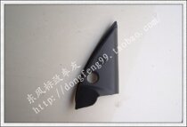 206 207 C2 black light color mirror Inner Guard panel interior panel for 4s inspection