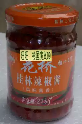 Guangxi native Guilin Huaqiao Chili sauce 215g Guilin three treasures one flavor sauce Spicy chili sauce hot sauce
