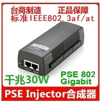 Gigabit POE Power Supply Module POE Synthesizer POE Switch Cisco Wave Grain Axis Dahua PSEUD802G-30w