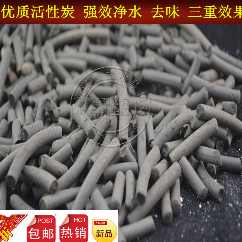 Filter material fish tank fish tank filter material water purification deodorization 30 activated carbon strong odor absorption