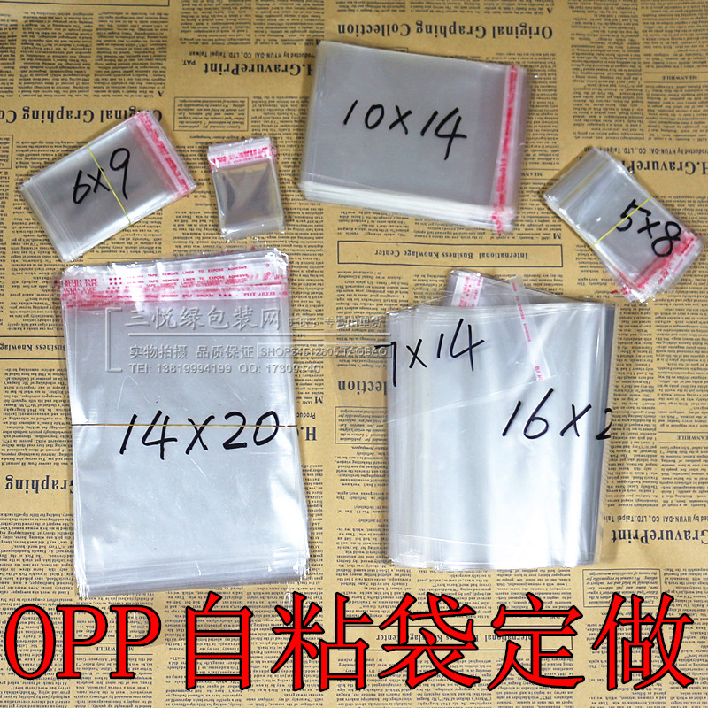 Set to make adhesive self-adhesive bag ornament packaging bag transparent plastic bag ornament packing bag manufacturer