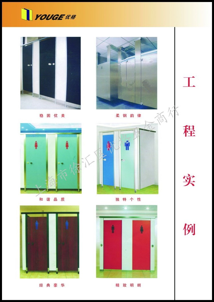 Chuanghua board anti-beet Bennett moisture-proof board toilet partition partition wall anti-beet partition installation