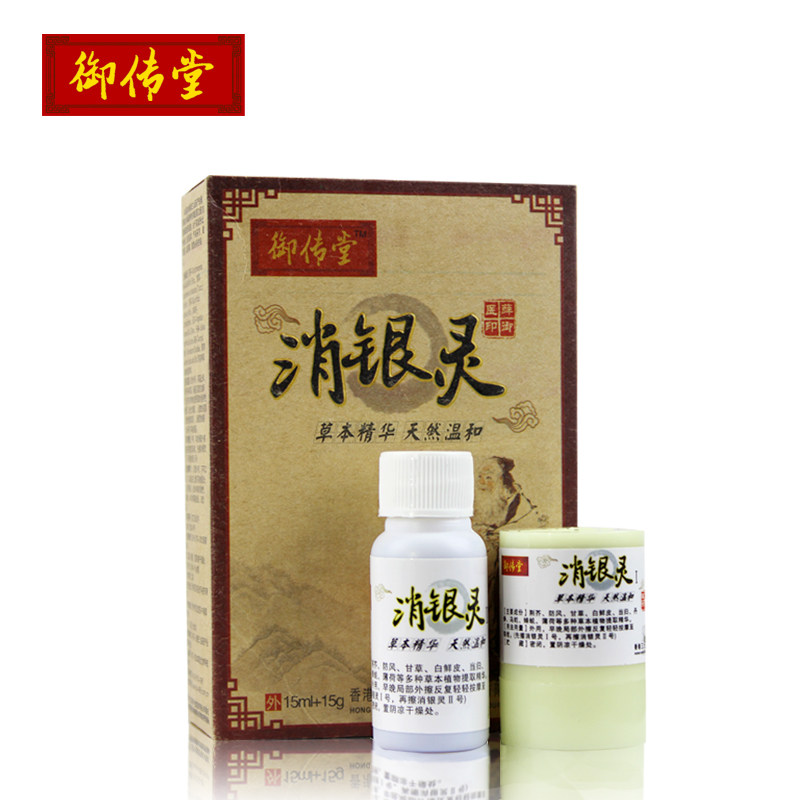 御传堂消银灵银屑草本皮肤病草本萃取