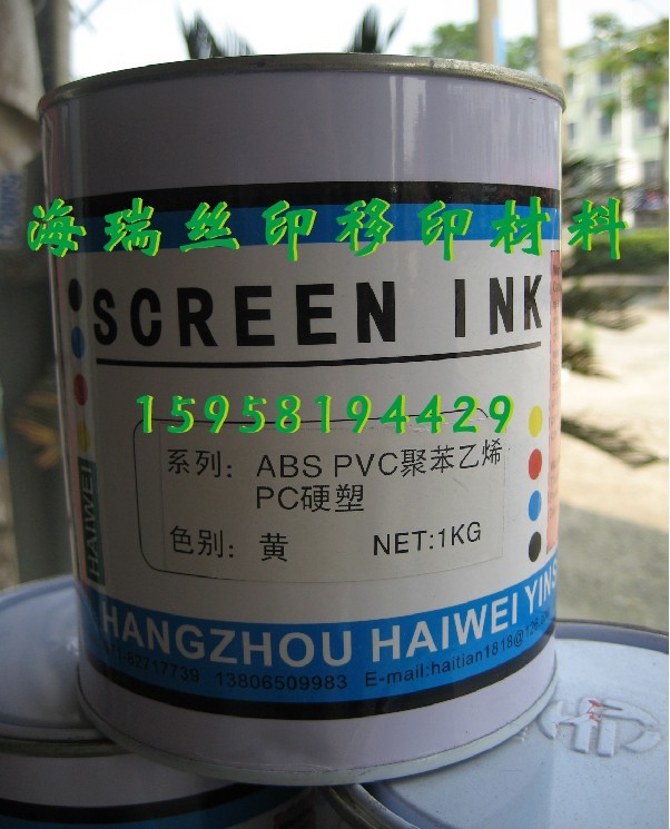 ABSPVC PC Organic Glass Polystyrene Leather Bull Gluten Brighten Screen Printing Inks ----- Yellow