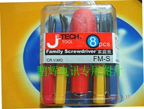 JETECH Jetco Tools FM-S Small 8-Piece Set Combination Screwdriver Home Set Soft Handle Screwdriver