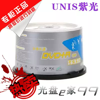 Ziguang UNIS Tianyi series DVD R burned CD 16 Speed 4 7GB Blank CD 50 barrel