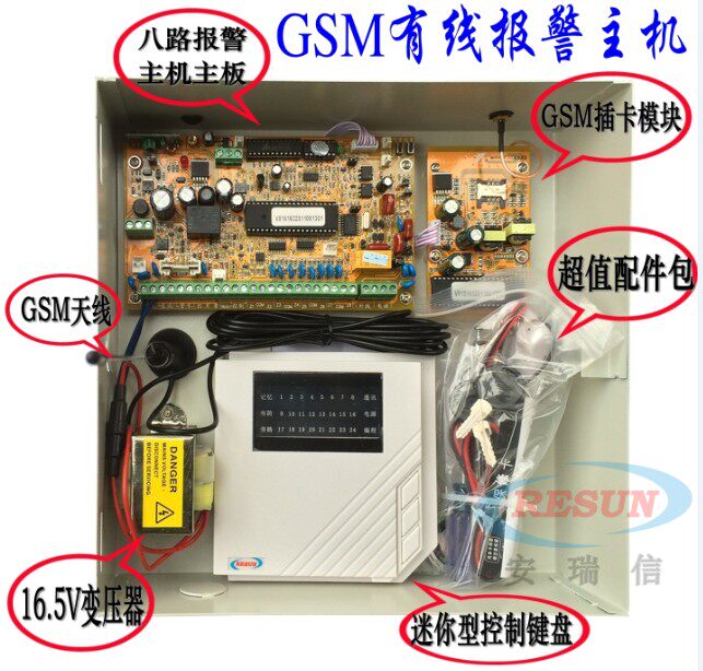 Anery Letter 8 Anti-Zone GSM Plug-in Phone Networking Wired Anti-theft Remote Control Alarm Host New