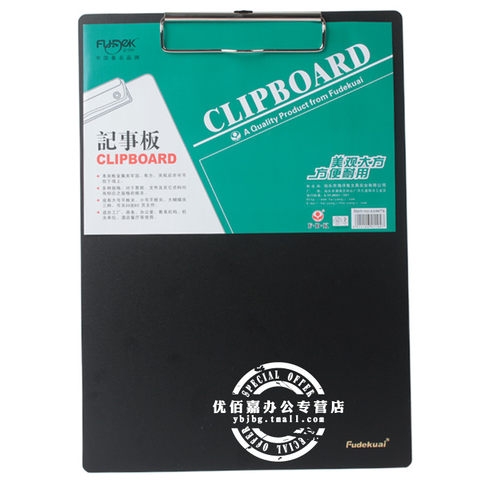 Rich Fast A4 plate clip note plate clip writing plate clip
