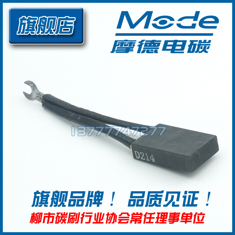 Factory direct sales brush motor carbon brush constant pressure spring custom-made carbon brush D214 104 12 5 32 50