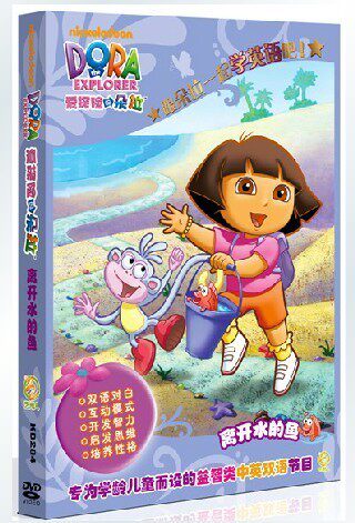 正版 爱探险的朵拉 跟朵拉一起学英语吧 离开水的鱼 1DVD中英双语