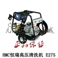 High-pressure cleaner HMC Hengery Electric cleaner E275 suitable for the automotive restaurant industry