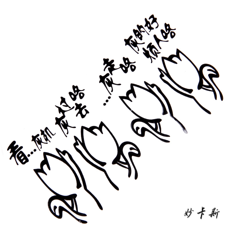 妙卡斯 个性车贴 手工 汽车贴纸 反光贴 大号时尚贴 看灰机4个