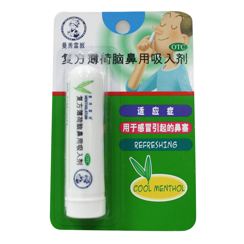 3支划算 曼秀雷敦复方薄荷脑鼻用吸入剂薄荷棒鼻塞鼻通鼻舒感冒药