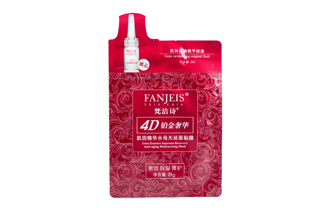 梵洁诗正品肌因精华水母天丝面贴膜25g 补水保湿面膜
