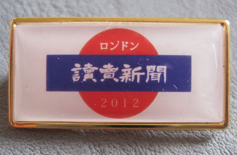 2012 London Olympic Games Badge Japan Media Yomiuri PIN Remembrance Chapter