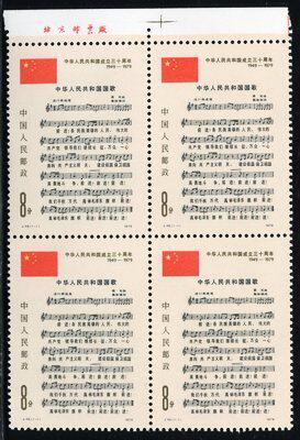 J46 National Anthem Farm Ming Quartet Company