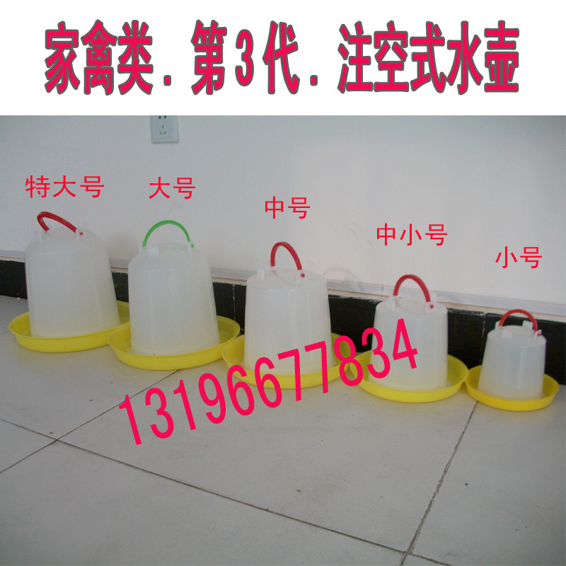 10 kg chicken drinking fountain chicken pigeon injection empty drinking pot drinking fountain breeding supplies extra large